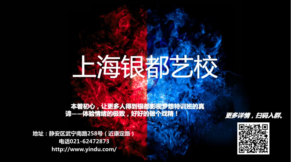 上海表演培训,表演培训,表演艺考培训,艺术培训班,上海学唱歌,上海学舞蹈, 上海学表演,歌唱培训,上海艺考,少儿舞蹈培训,上海声乐培训,主持培训