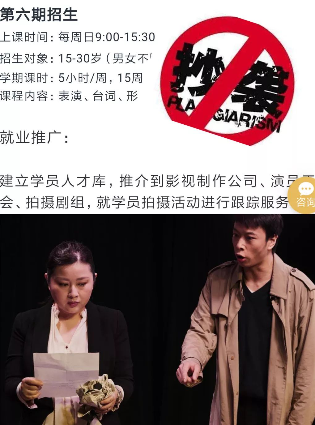 上海表演培训,表演培训,表演艺考培训,艺术培训班,上海学唱歌,上海学舞蹈, 上海学表演,歌唱培训,上海艺考,少儿舞蹈培训,上海声乐培训,主持培训