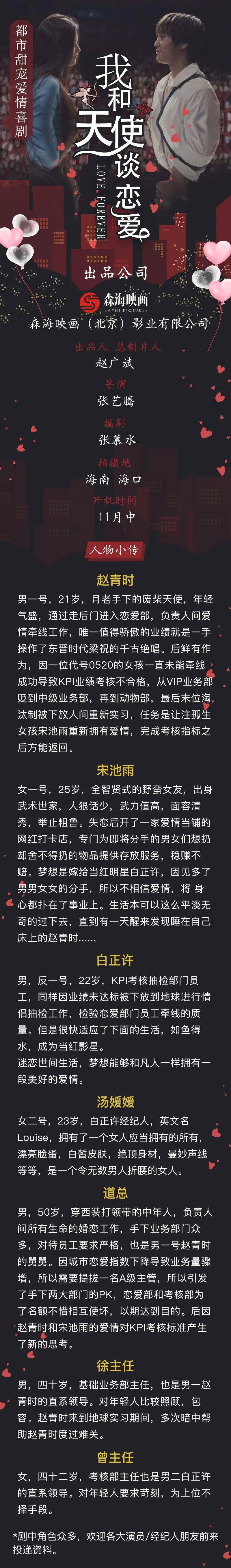 上海表演培训,表演培训,表演艺考培训,艺术培训班,上海学唱歌,上海学舞蹈, 上海学表演,歌唱培训,上海艺考,少儿舞蹈培训,上海声乐培训,主持培训