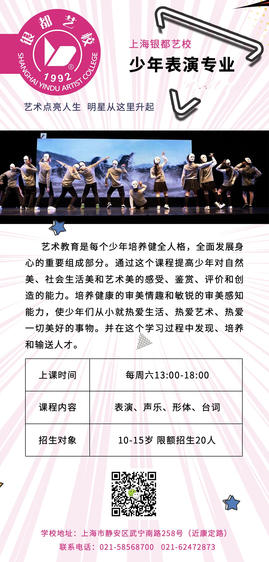 少年班空白.jpg