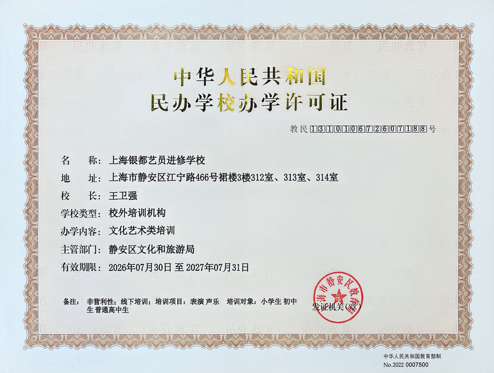 上海表演培训,表演培训,表演艺考培训,艺术培训班,上海学唱歌,上海学舞蹈, 上海学表演,歌唱培训,上海艺考,少儿舞蹈培训,上海声乐培训,主持培训