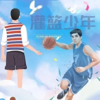 院线电影《灌篮少年》