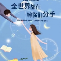 《全世界都在等你们分手》