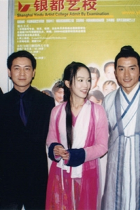 范文芳、李铭顺