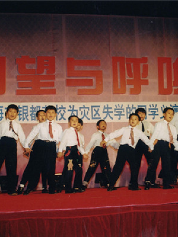 98年《希望与呼唤》赈灾义演